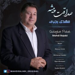 دانلود آهنگ مهدی رجبی صداقت پیشه